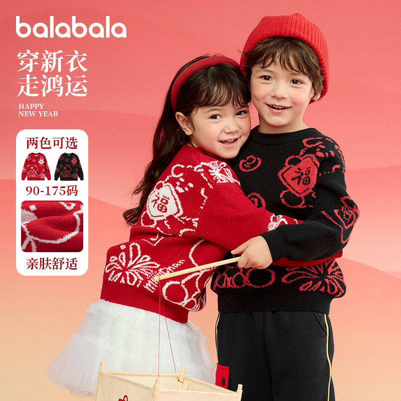 巴拉巴拉男童女童毛衣儿童红色针织衫秋装2025新款亲子装毛衫上衣