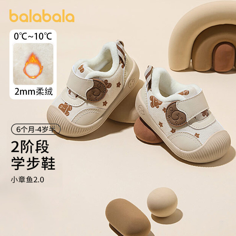 巴拉巴拉婴儿学步鞋男童防滑休闲鞋女童加绒鞋子宝宝冬季新款童鞋,童鞋/婴儿鞋/亲子鞋,学步鞋,淘宝优惠券,粉丝福利购,淘宝优惠卷