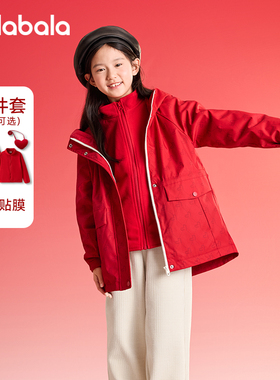 巴拉巴拉女童外套中长款冲锋三合一两件套春秋新款红色风衣送挎包
