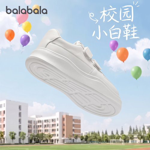 巴拉巴拉儿童板鞋魔术贴小白鞋
