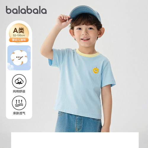 巴拉巴拉男童女童短袖t恤小童宝宝纯棉半袖上衣2026夏装新款童装