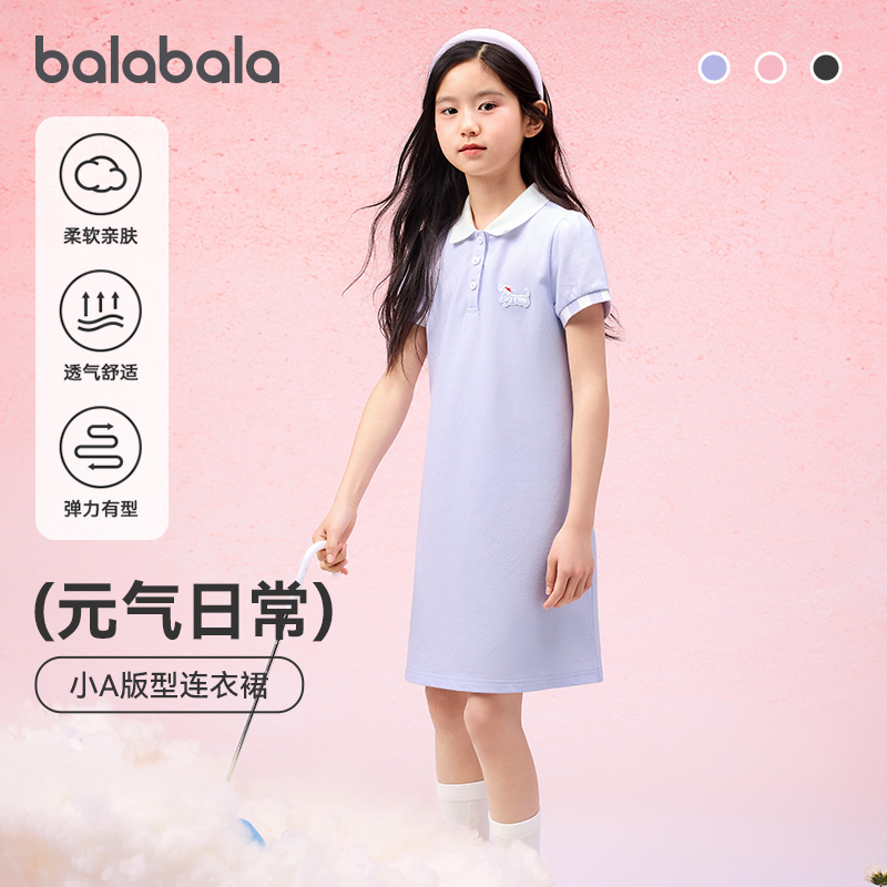 巴拉巴拉女童polo裙翻领连衣裙潮