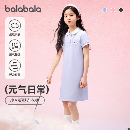 巴拉巴拉女童polo裙翻领连衣裙潮