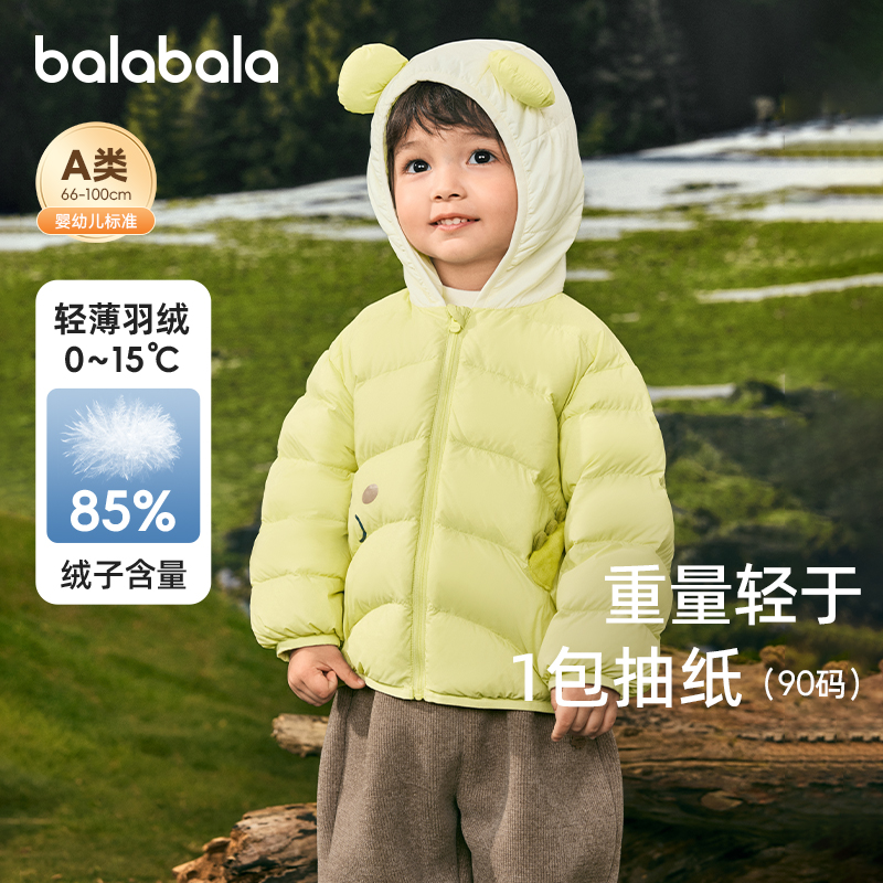 巴拉巴拉羽绒服轻薄连帽外套三防