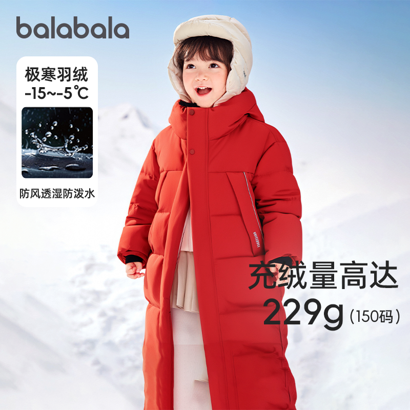 巴拉巴拉儿童羽绒服中长款加厚冬