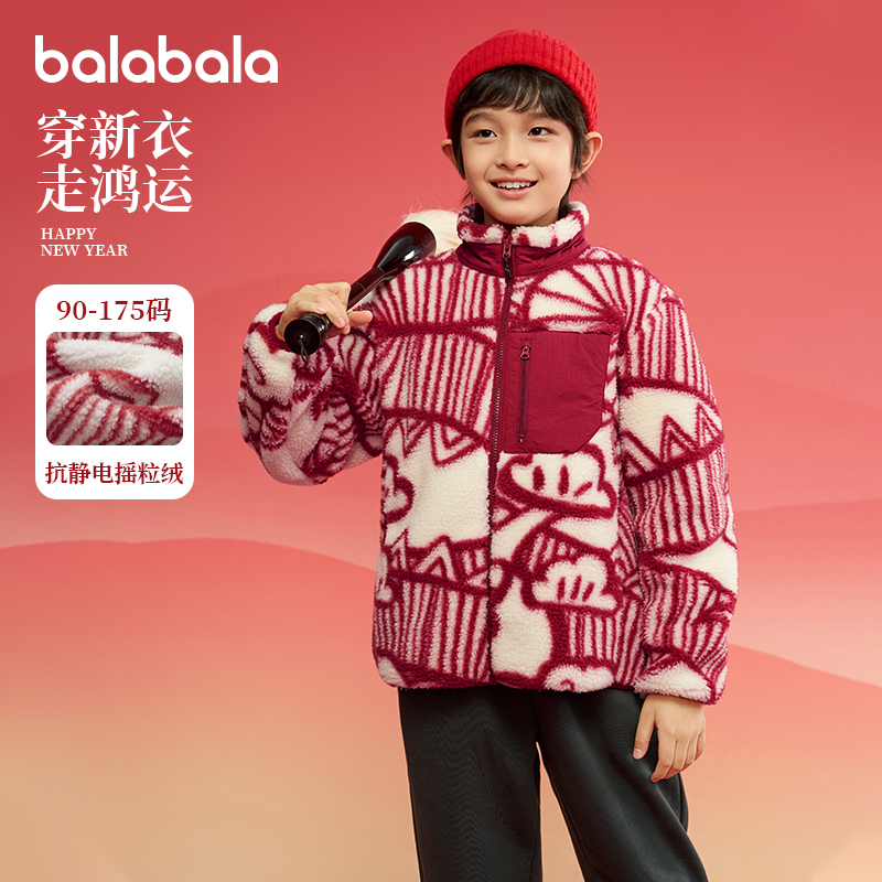 巴拉巴拉男童外套女童摇粒绒上衣秋装2025新款儿童亲子装红色童装