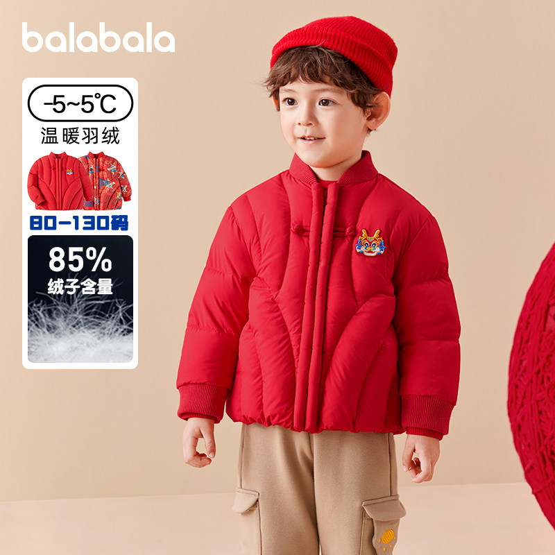 巴拉巴拉男童女童羽绒服儿童外套宝宝红色衣服童装保暖秋装上衣潮