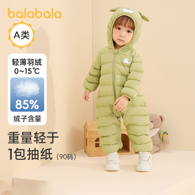 巴拉巴拉婴儿连体羽绒服