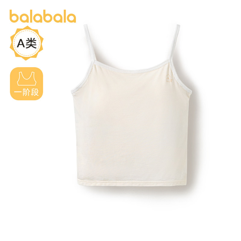 巴拉巴拉女童背心小学生发育期文胸女孩一阶段莫代尔文胸薄款胸衣