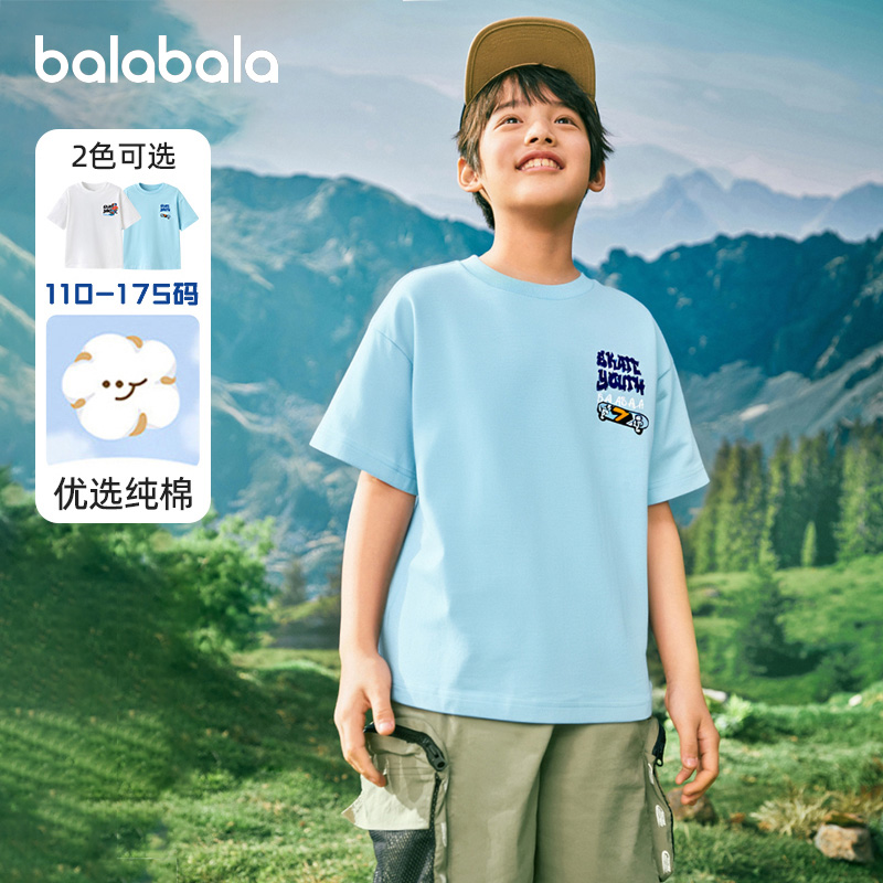 巴拉巴拉男童短袖t恤儿童速干打底衫新款夏装薄款上衣童装圆领潮