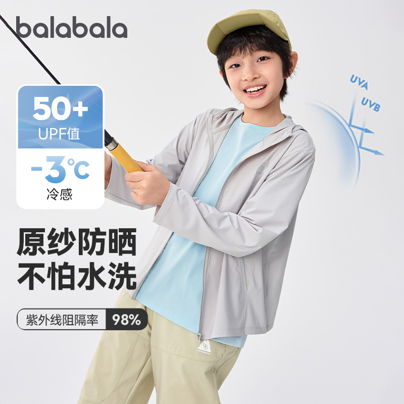 商场同款巴拉巴拉男童防晒衣