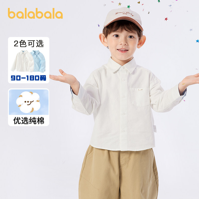 巴拉巴拉男童长袖衬衫宝宝纯棉打底衫儿童白色衬衣2025秋装童装潮