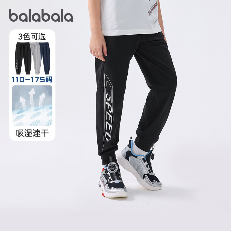 巴拉巴拉男童运动裤儿童速干裤子中大童薄款夏装2025防蚊裤长裤潮,童装/婴儿装/亲子装,裤子,淘宝优惠券,粉丝福利购,淘宝优惠卷