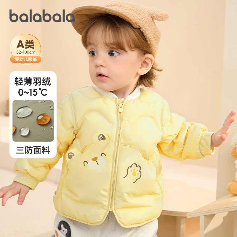巴拉巴拉婴儿羽绒服儿童轻薄外套