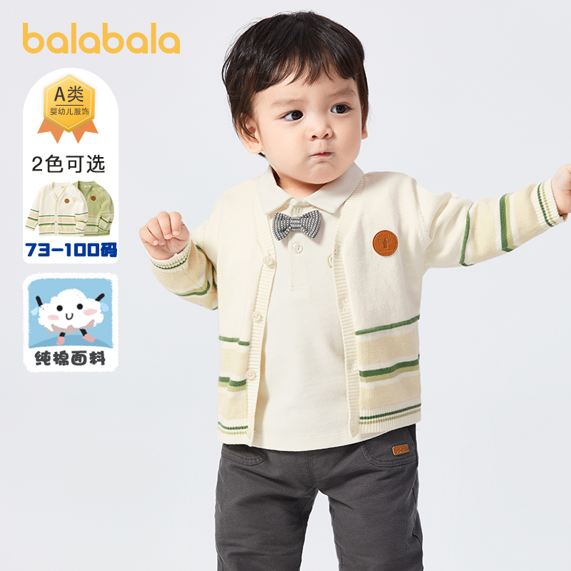 巴拉巴拉男童外套纯棉儿童毛衣