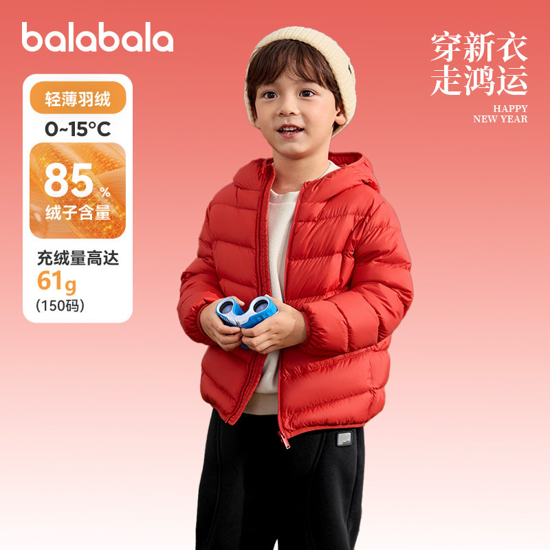 巴拉巴拉儿童羽绒服男童轻薄外套小童宝宝连帽上衣2025秋冬新款红,童装/婴儿装/亲子装,羽绒服,淘宝优惠券,粉丝福利购,淘宝优惠卷