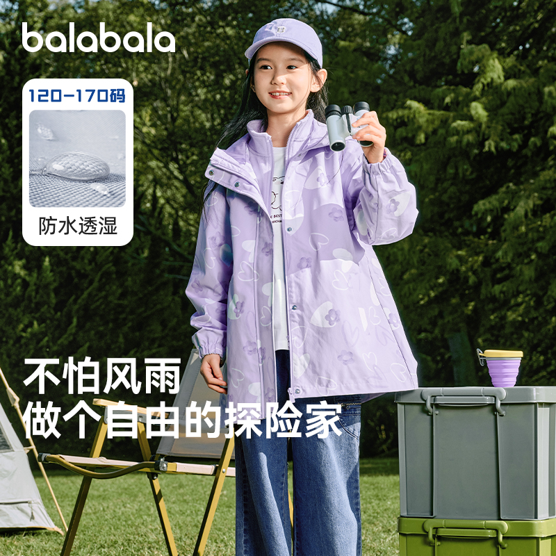 巴拉巴拉女童外套三合一秋装套装