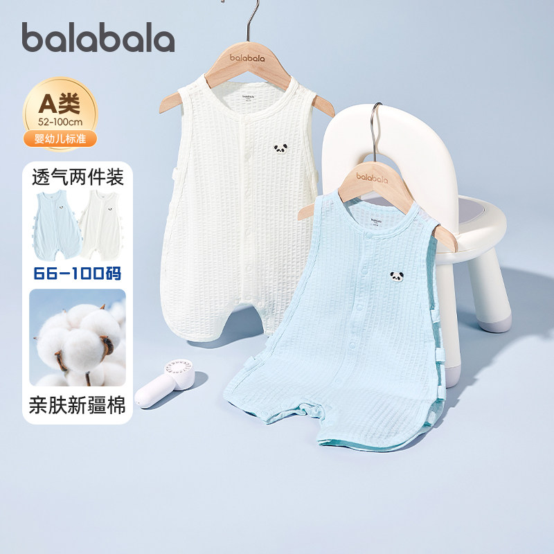 巴拉巴拉婴儿连体衣宝宝透气爬爬服全棉琵琶衣2026夏季新款两件装