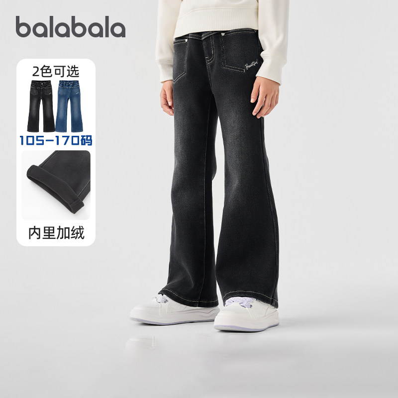 巴拉巴拉女童牛仔长裤儿童加绒裤子冬季新款宝宝舒适喇叭裤童装潮