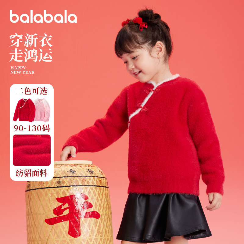 巴拉巴拉女童毛衣宝宝新年红色针织衫2025秋装新款儿童新中式童装