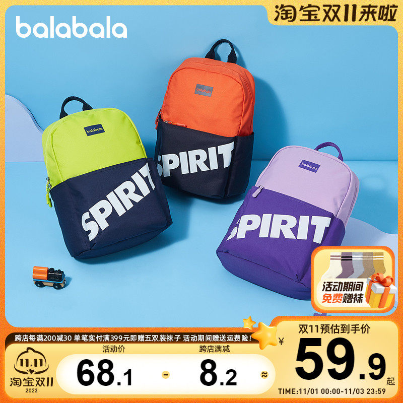 巴拉巴拉儿童书包男童女童双肩包小学生春游背包防水旅行休闲包潮高性价比高么？