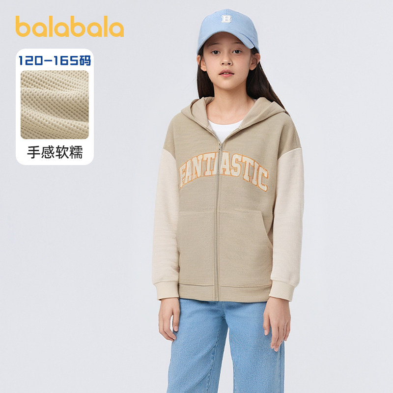 巴拉巴拉女童休闲外套儿童卫衣开衫中大童华夫格连帽上衣春装童装