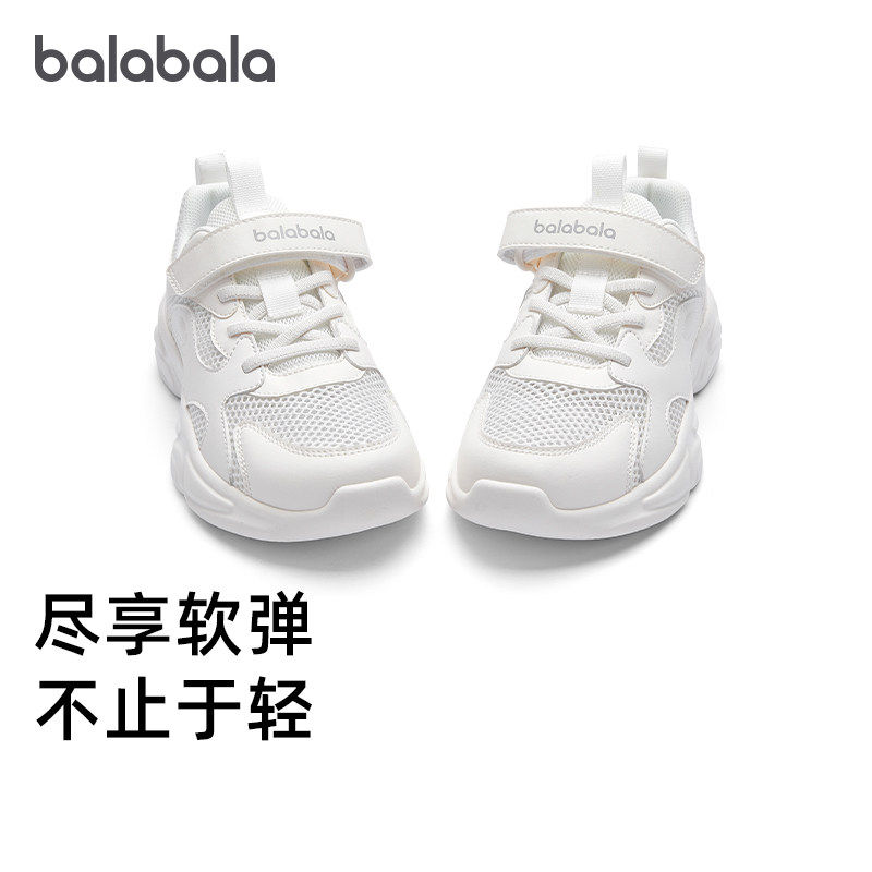 巴拉巴拉儿童运动鞋女童慢跑鞋男童透气小白鞋2026夏季新款童鞋