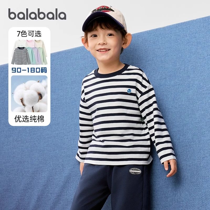 巴拉巴拉男童长袖T恤大童宝宝纯棉打底衫春装儿童条纹上衣童装潮
