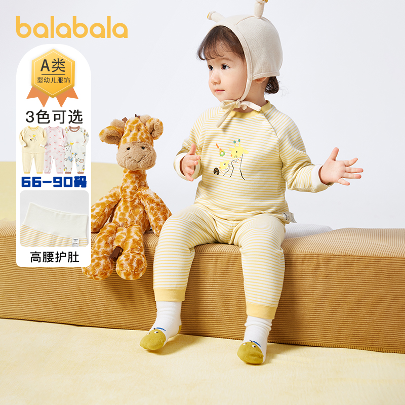 巴拉巴拉婴儿秋衣套装秋冬睡衣