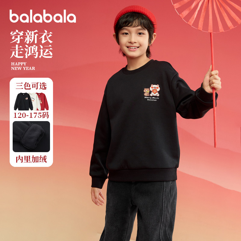 巴拉巴拉男童卫衣大童加绒上衣儿童黑色打底衫秋款童装新年衣服