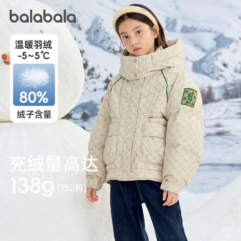 巴拉巴拉儿童羽绒服女童短款外套