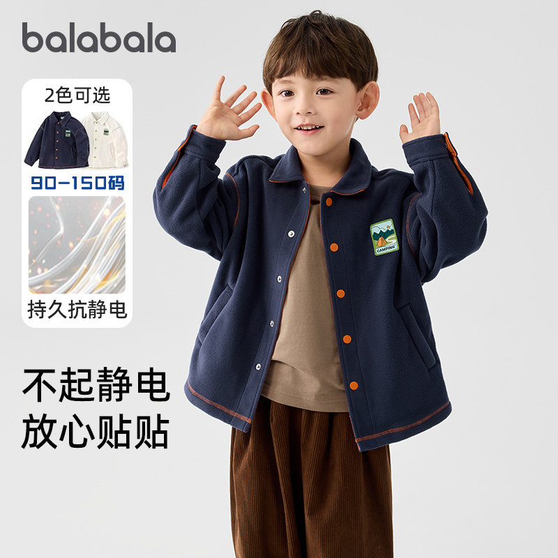 巴拉巴拉男童摇粒绒外套