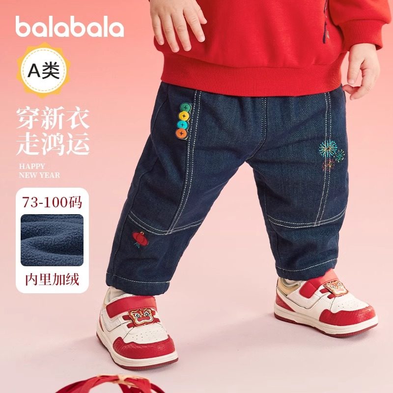 巴拉巴拉婴儿牛仔裤宝宝裤子男童加绒长裤女童直筒裤春装新款童装