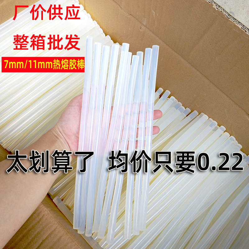 热熔胶棒7/11mm环保透明手工图片
