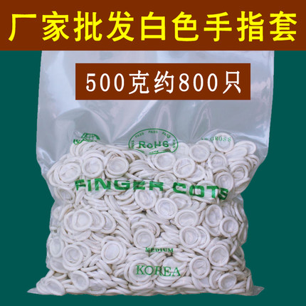 手指套美容美甲纹绣防痛耐磨加厚一次性防水卷指套橡胶指头保护套