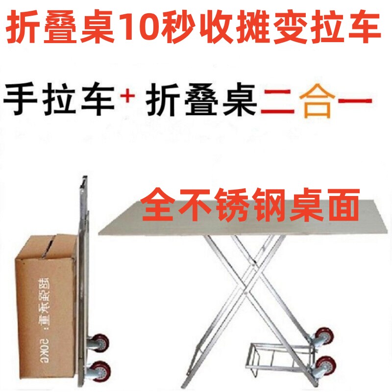 新上市地摊桌跑江湖摆摊货架多功能不锈钢折叠桌带轮手拉车宣传桌,商业/办公家具,其它,淘宝优惠券,粉丝福利购,淘宝优惠卷