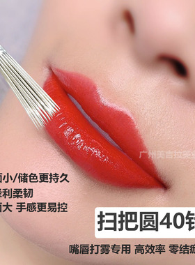 纹绣手持嘴唇打雾扫把高效率