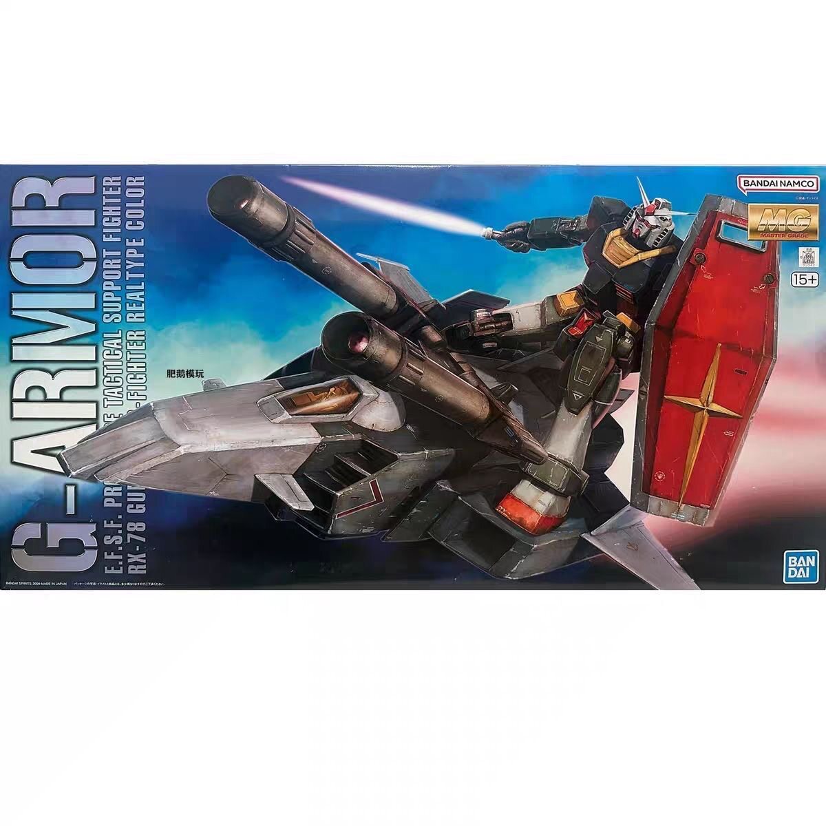 万代 MG RX78高达2.0 大河原邦男配色 G战机限定套装 高达模型