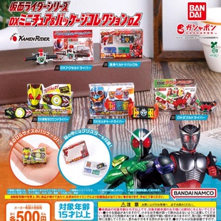 万代 微缩 假面骑士变身驱动器 变身腰带 W 龙骑 2弹扭蛋