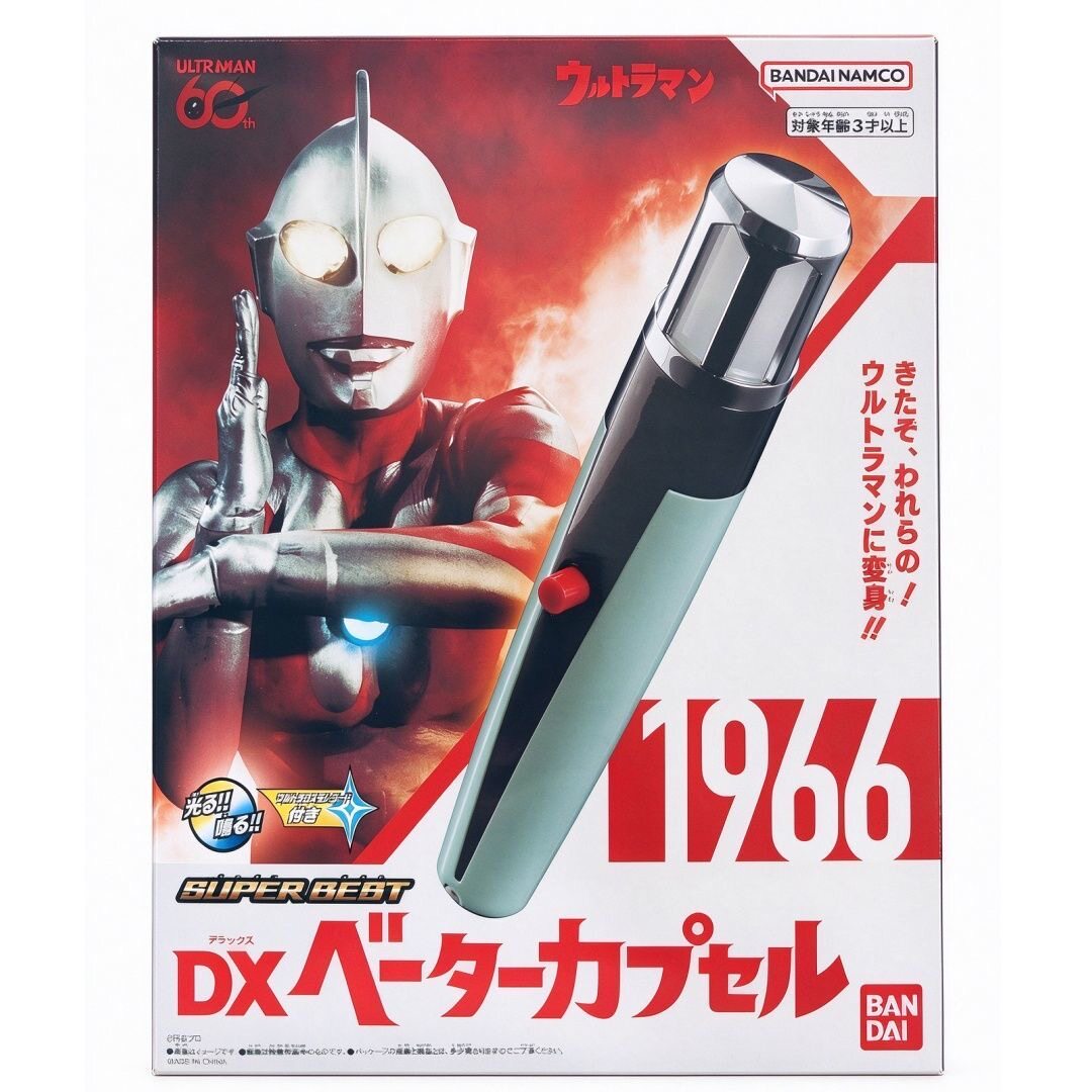 正版万代 DX SUPER BEST 奥特曼 初代 贝塔魔棒 变身器