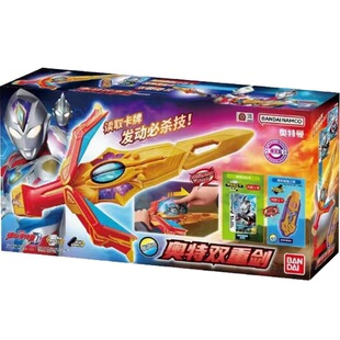 全新万代正版德凯奥特曼中文版奥特双重剑发声武器联动密钥玩具