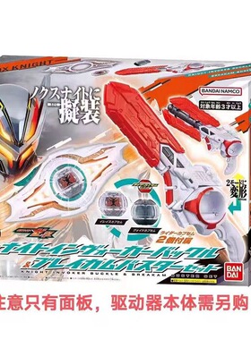 万代DX假面骑士ZZZ诺克斯胶囊武器破坏面板套装不含驱动器