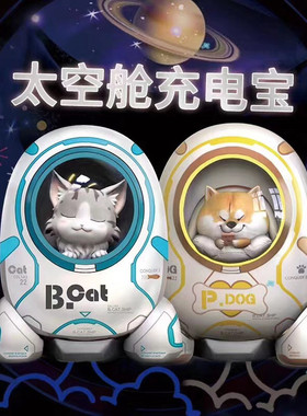 黄油猫移动电源充电可爱时尚