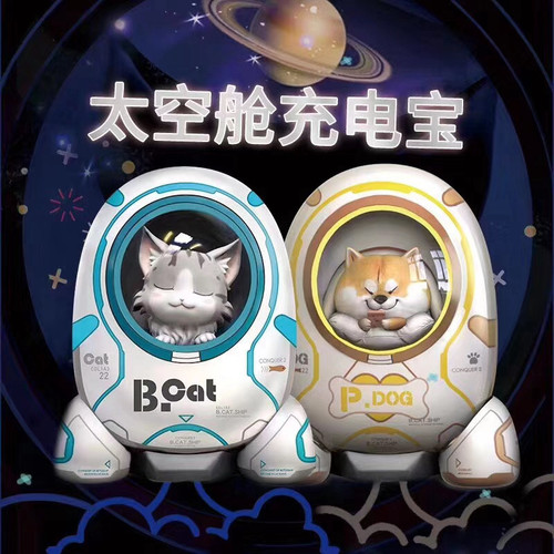 黄油猫移动电源充电可爱时尚
