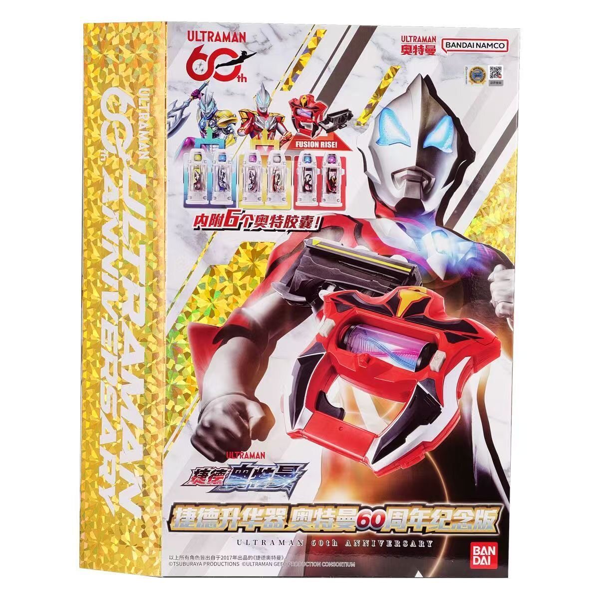万代正版 捷德奥特曼捷德升华器60周年纪念版变身器玩具中文版