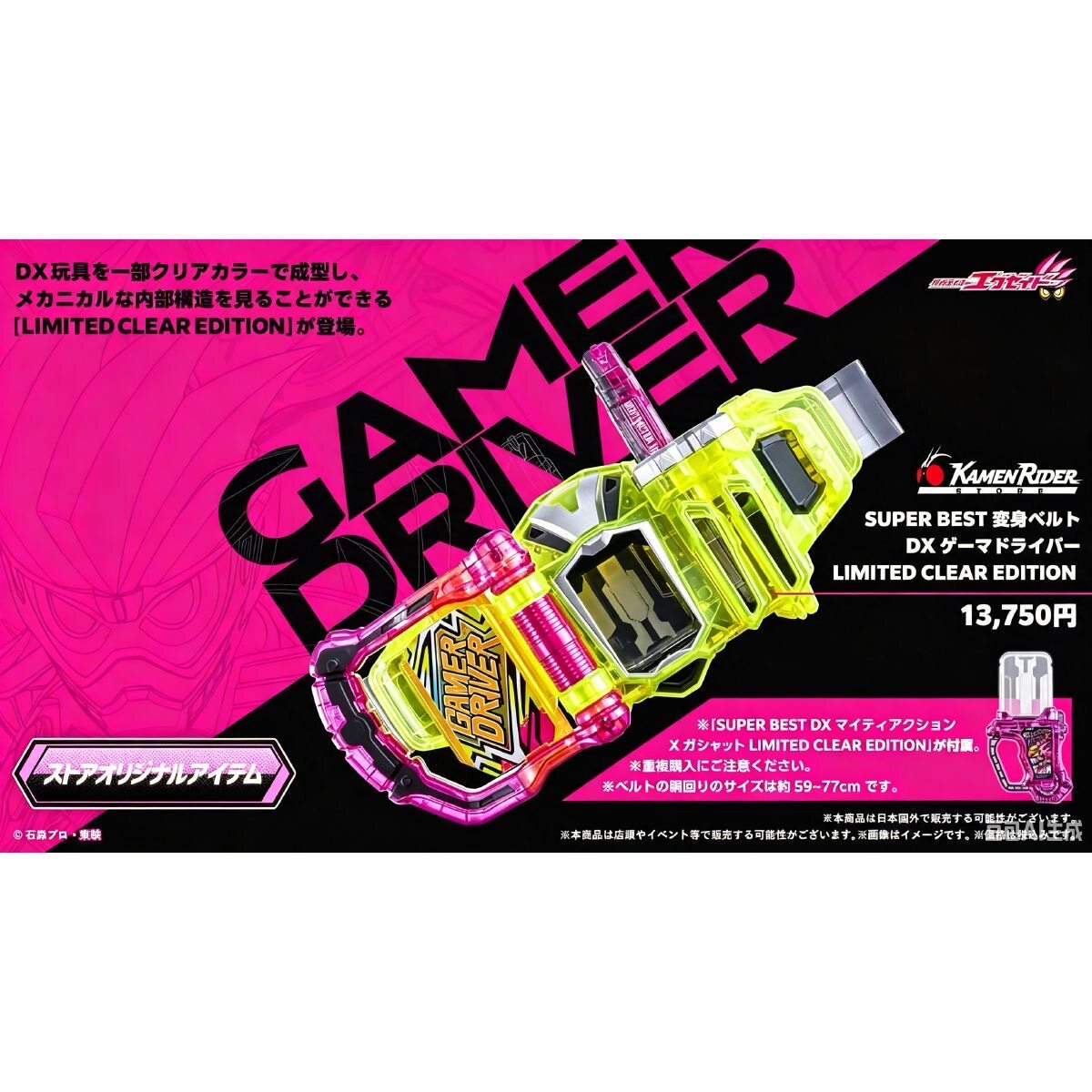 万代 DX玩家驱动器 彩透版 假面骑士EXAID艾克赛德腰带变身器