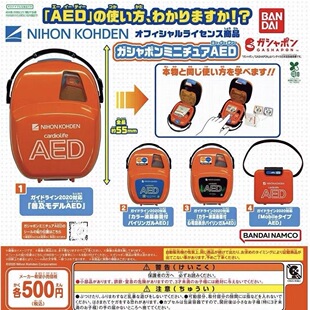 现货正版万代Bandai扭蛋 仿真微缩AED除颤仪 便携心脏起搏器模型