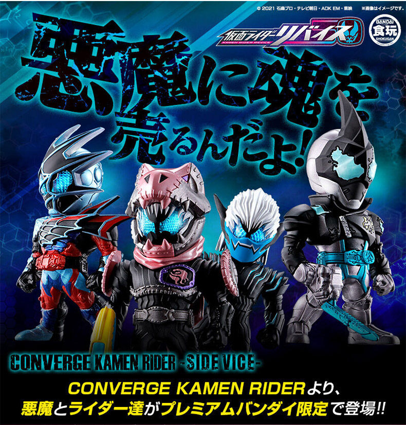 万代PB食玩盒蛋假面骑士CONVERGE