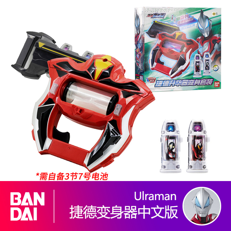 万代中文版捷德升华器