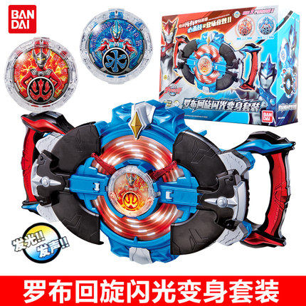 万代罗布奥特曼回旋闪光变身器